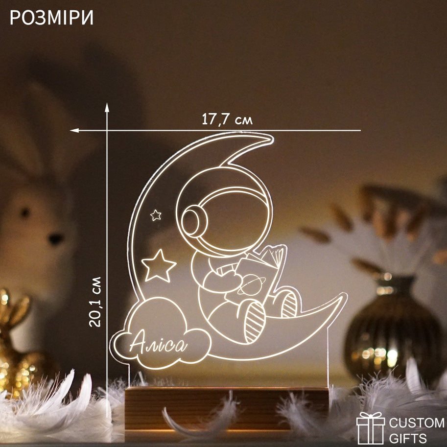 Іменний фігурний нічник з космонавтом - подарунок для дитини
