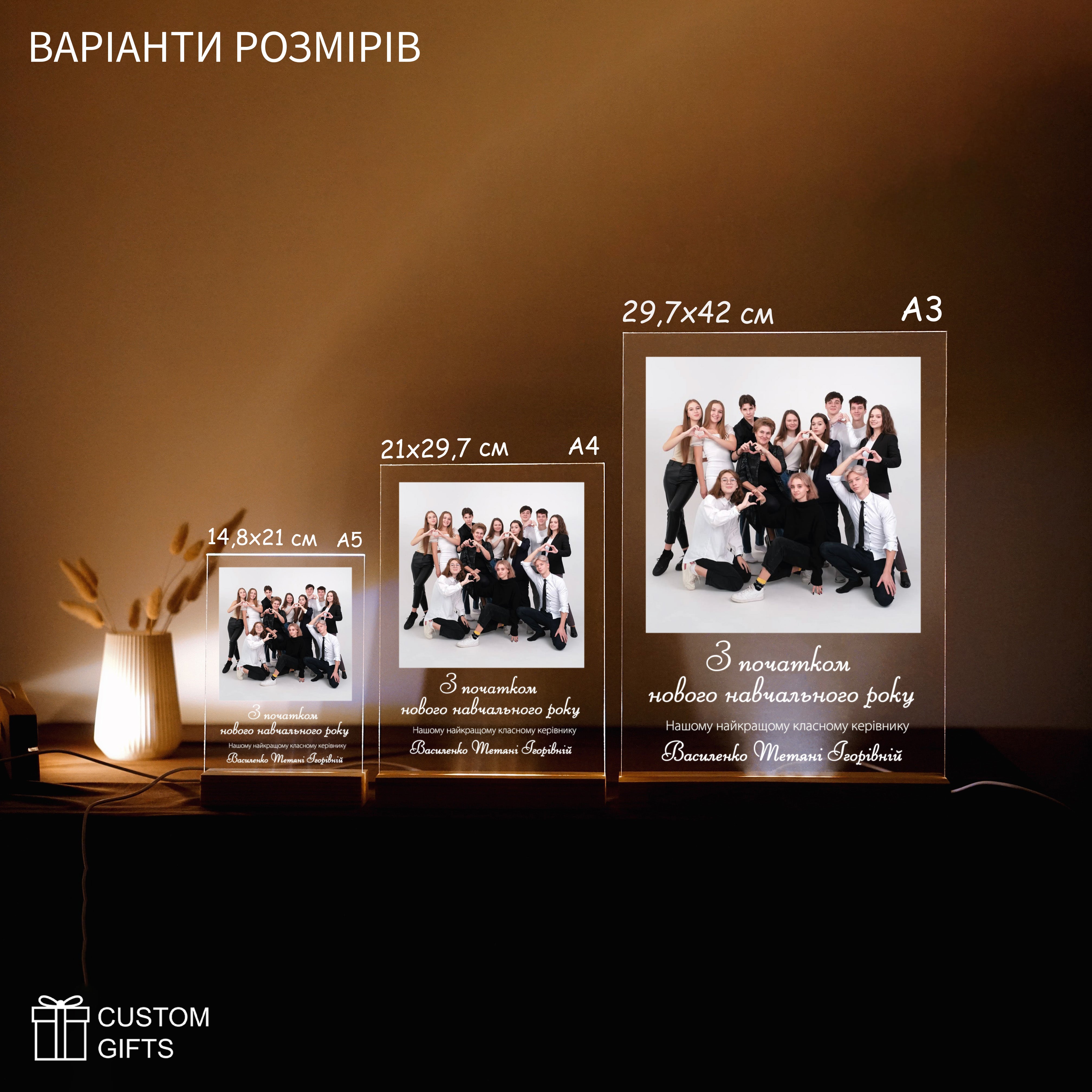 Photoposter - подарунок класному керівнику до 1 вересня