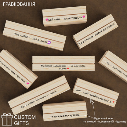 Photoposter Колаж - подарунок татові